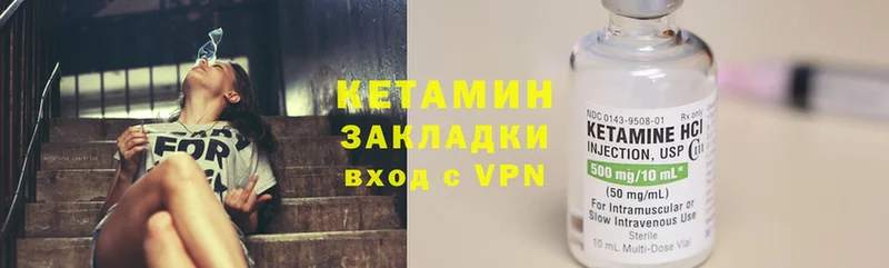 КЕТАМИН VHQ  Лысково 